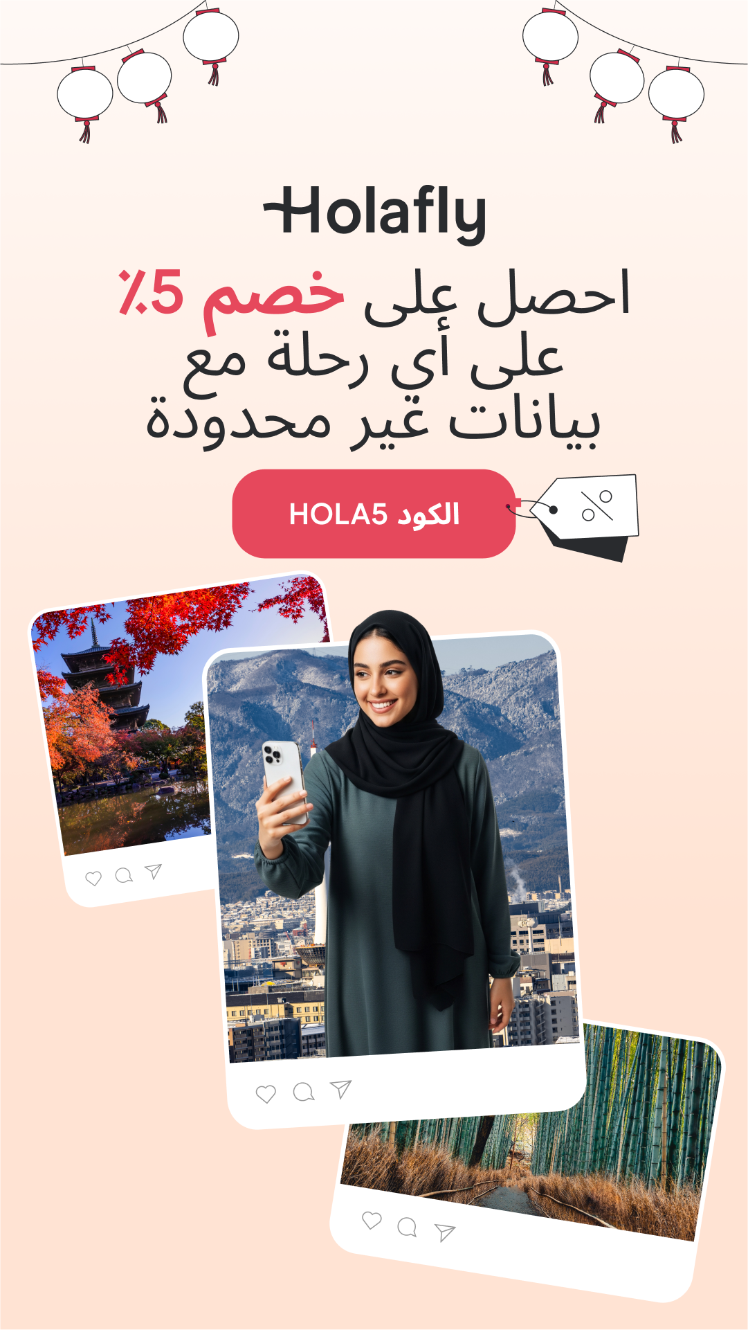 The ad features a collage of travel photos, including a temple in autumn foliage and a snowy mountain landscape. A woman in a hijab is shown taking a selfie with a phone, superimposed over the snowy landscape. Red lanterns hang from the top of the ad. The text overlay announces a 5% discount with the code HOLA5 for unlimited data on any trip.