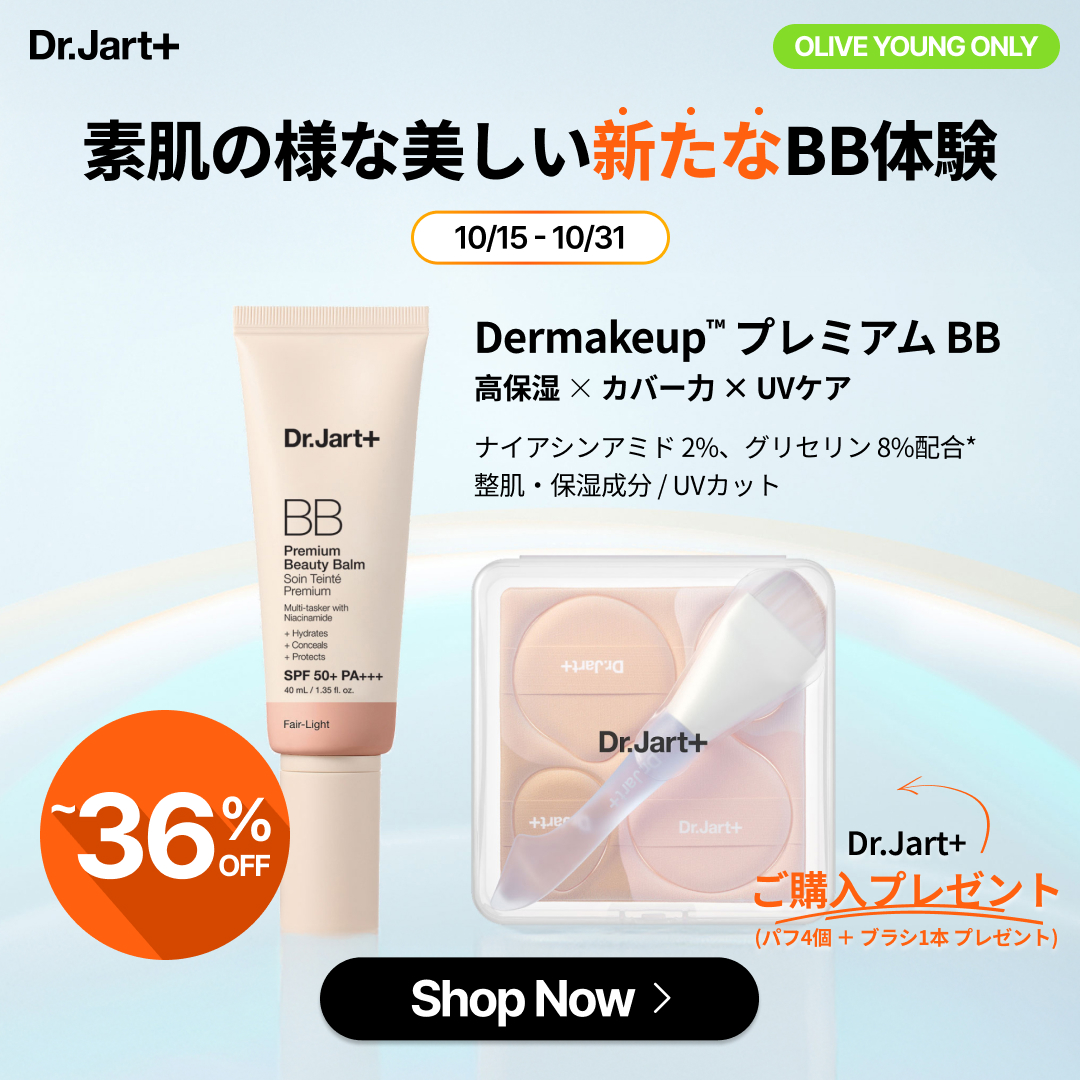 The image features a Dr. Jart+ BB cream tube and a compact with a brush. Text overlays highlight "Dr. Jart+" and "Dermakeup™ Premium BB." A prominent orange circle on the left displays "~36% OFF." The top of the image has Japanese text that translates to "A beautiful new BB experience like your own skin." Below the product, text announces a gift with purchase: "Makeup tool set (4 puffs + 1 brush) present!" A "Shop Now" button is at the bottom.