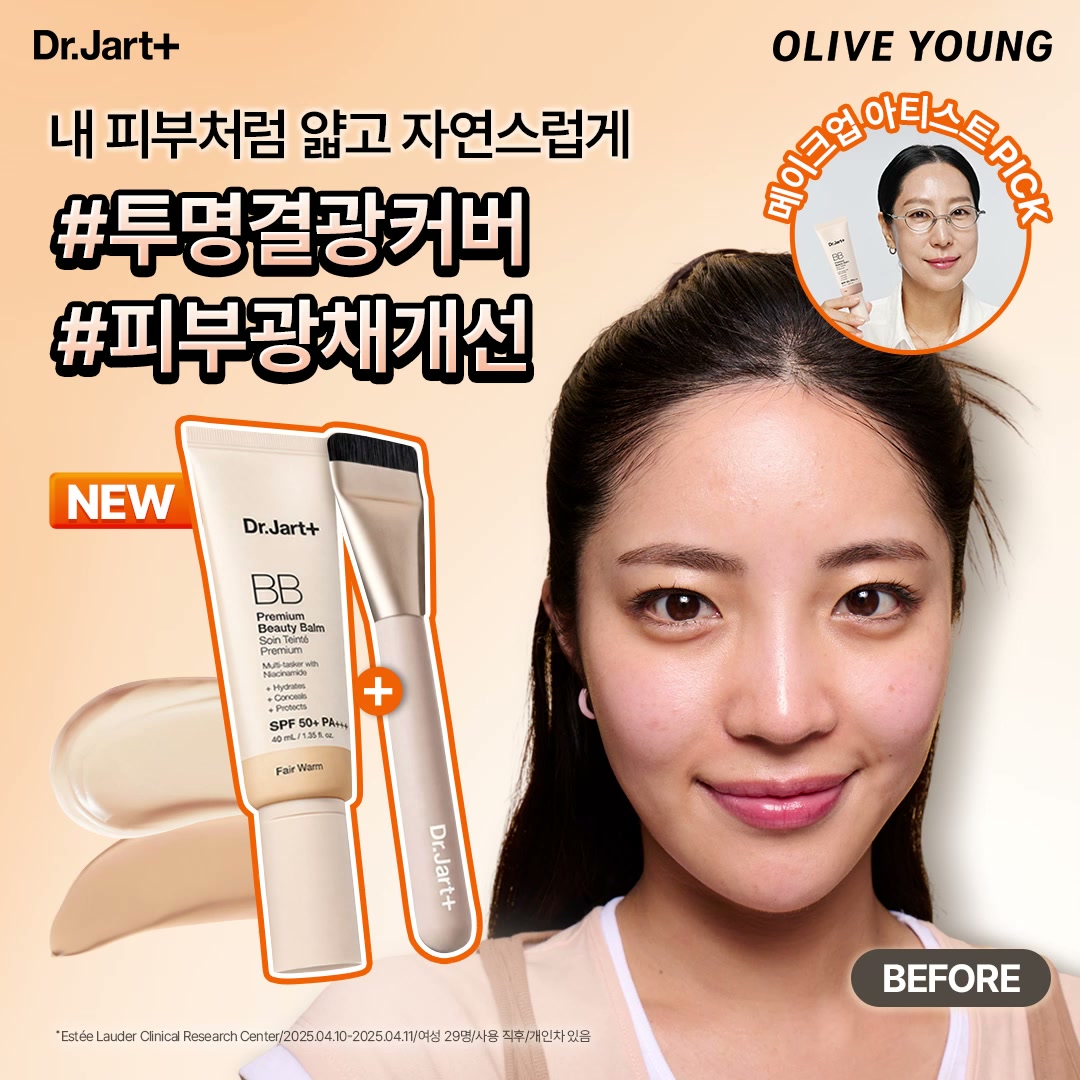 The ad features a split image. On the left, there is a product shot of Dr. Jart+ BB cream and a brush, with the text "NEW" in an orange box. The text "내 피부처럼 얇고 자연스럽게" (Thin and natural like my skin) is displayed prominently. On the right, a woman's face is shown, with the word "BEFORE" in a black box at the bottom right. A small circular inset shows a woman holding the BB cream, with "OLIVE YOUNG" and "메이크업 아티스트 PICK" (Makeup Artist Pick) text around it.