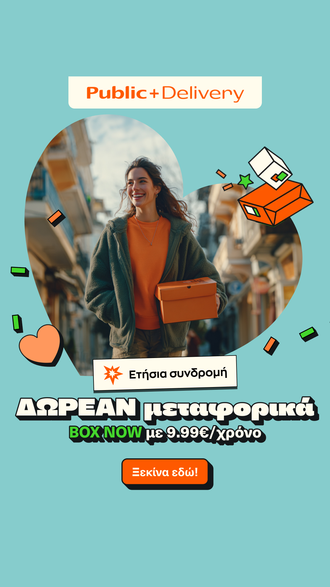 A smiling young woman walks down a street holding an orange box. Text overlays read "Public+Delivery", "Ετήσια συνδρομή" (Annual subscription), "ΔΩΡΕΑΝ μεταφορικά" (Free shipping), "BOX NOW με 9.99€/χρόνο" (BOX NOW for 9.99€/year), and "Ξεκίνα εδώ!" (Start here!). The creative highlights a free shipping offer with an annual subscription for the BOX NOW service.